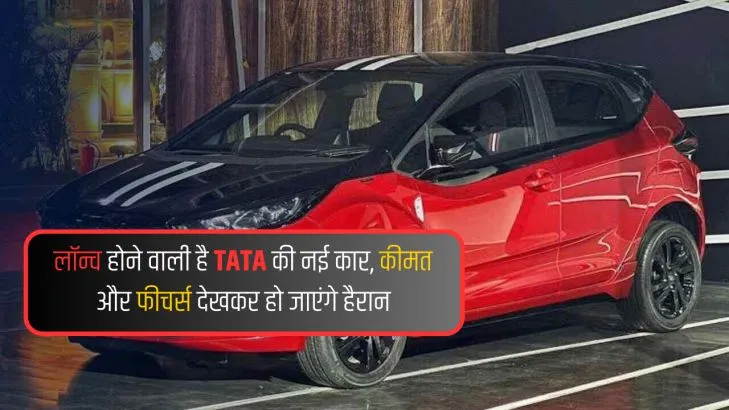 Tata Altroz Racer Price in India & Launch Date